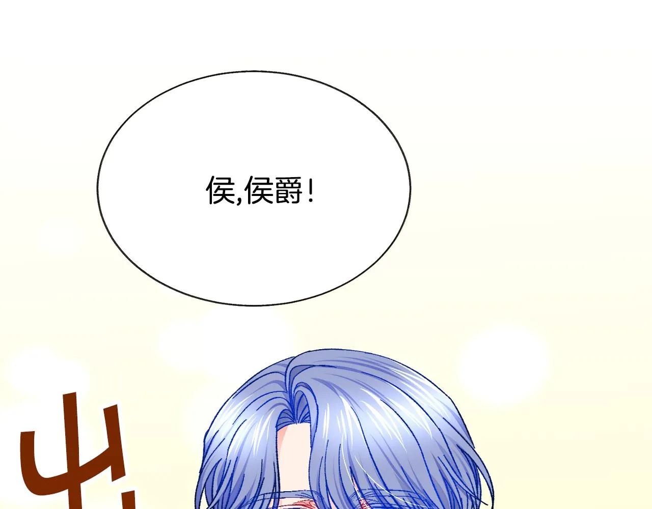 第78话 去见未婚夫 第156页