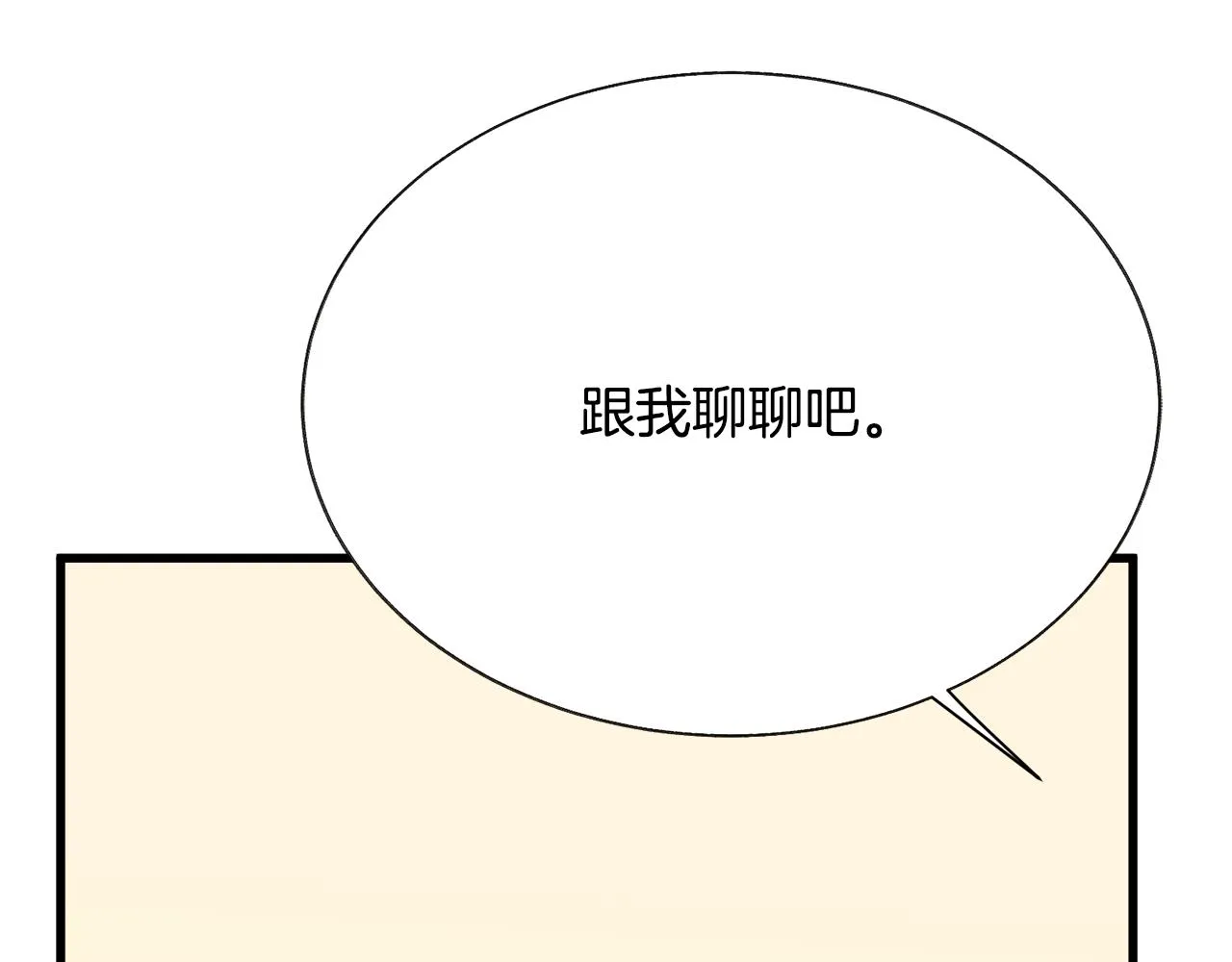 第78话 去见未婚夫 第159页