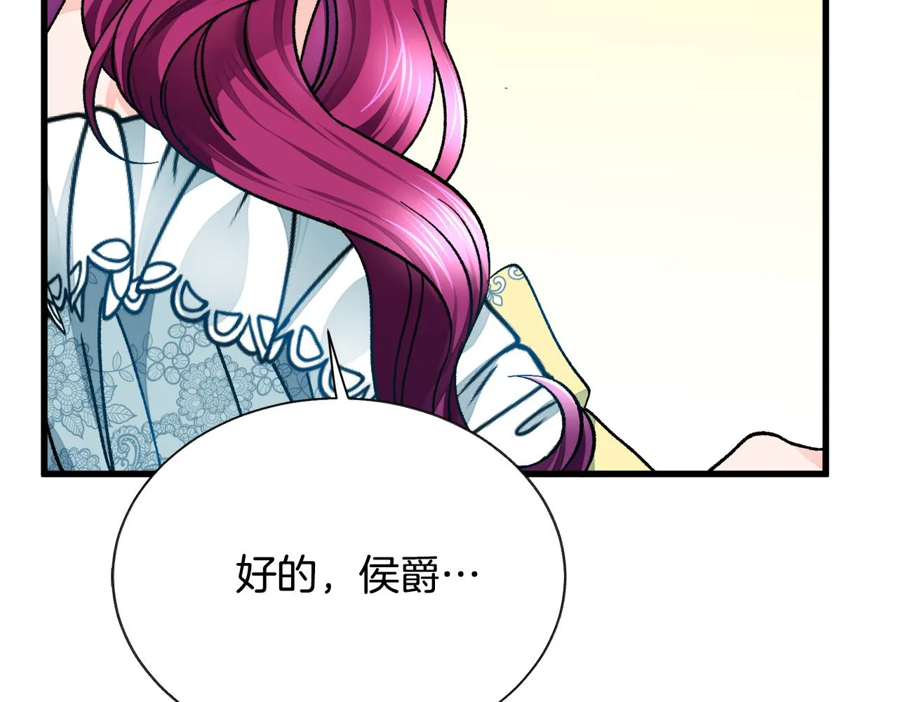第78话 去见未婚夫 第161页