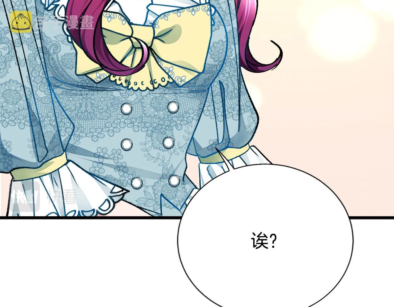第78话 去见未婚夫 第174页