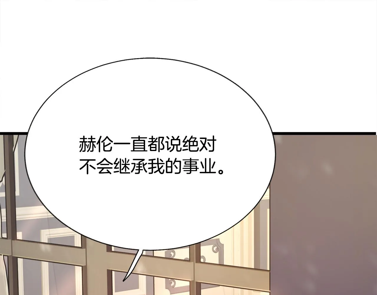 第78话 去见未婚夫 第176页