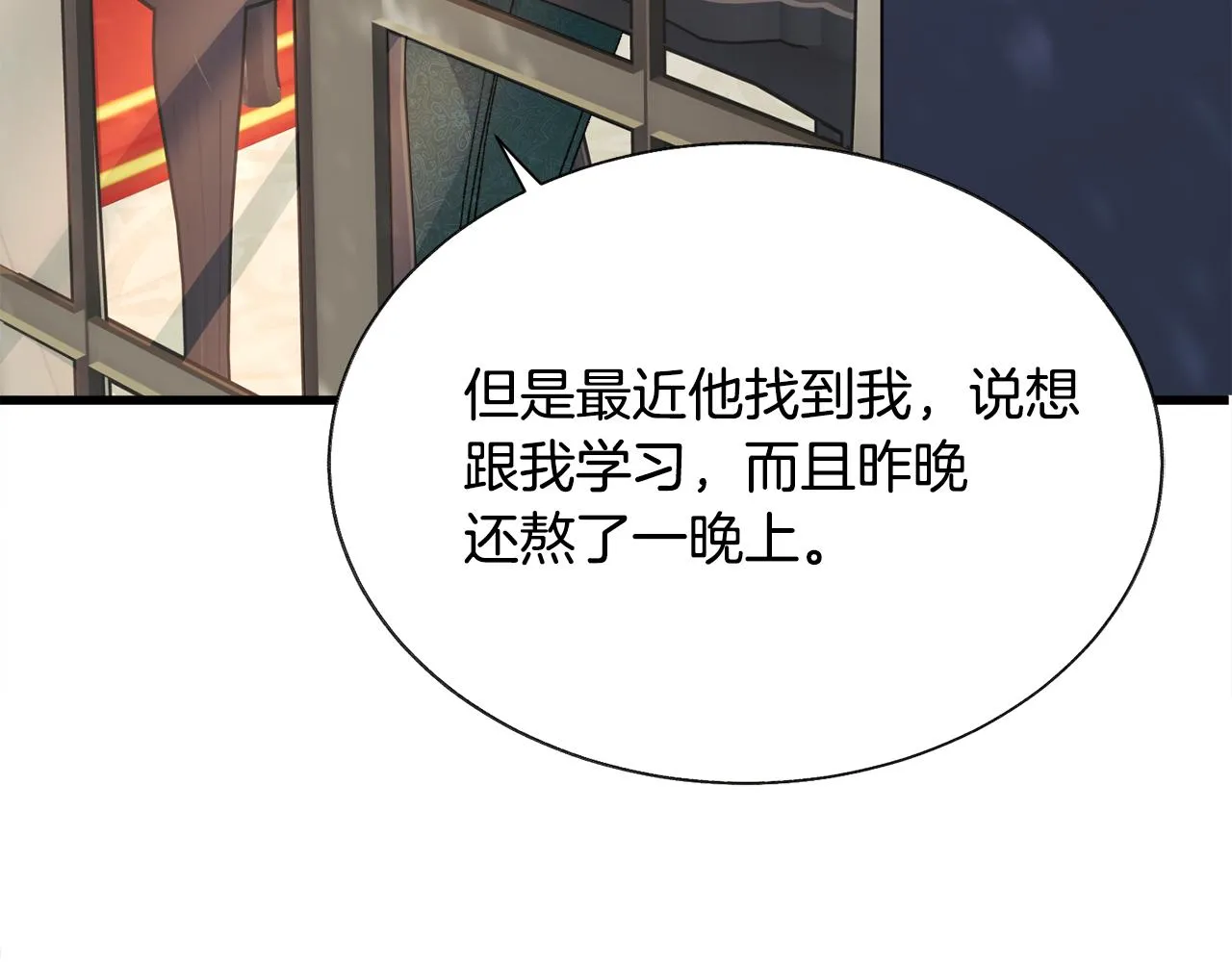 第78话 去见未婚夫 第178页