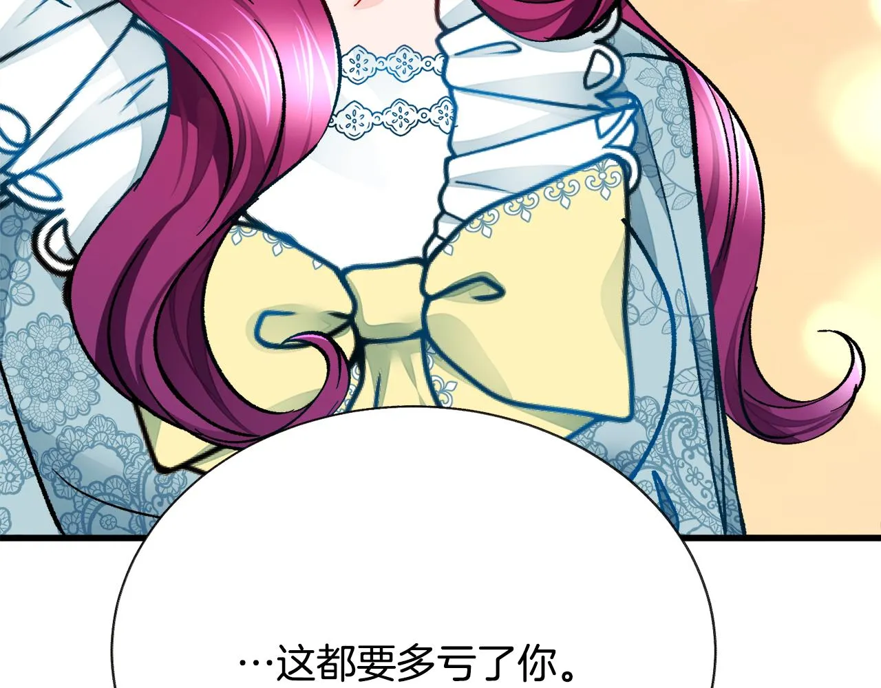 第78话 去见未婚夫 第184页