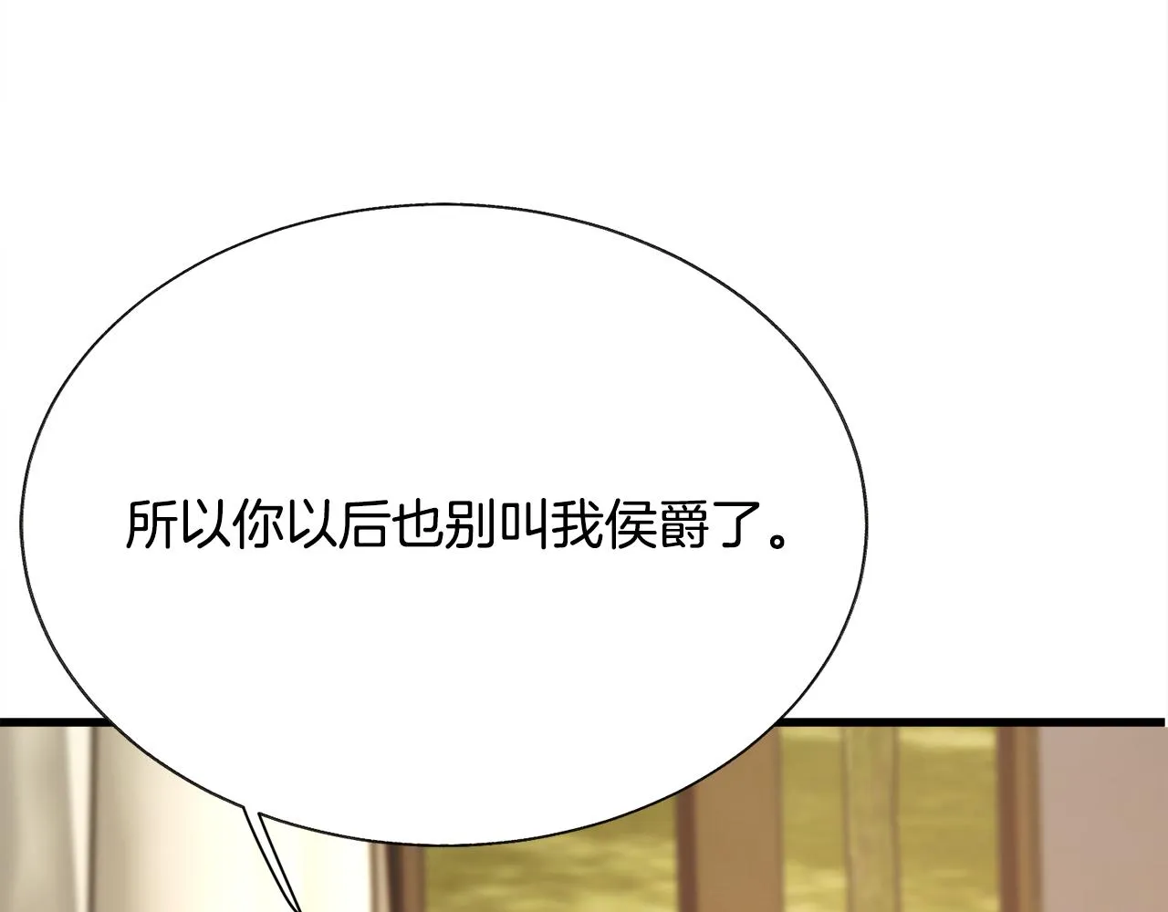 第78话 去见未婚夫 第186页