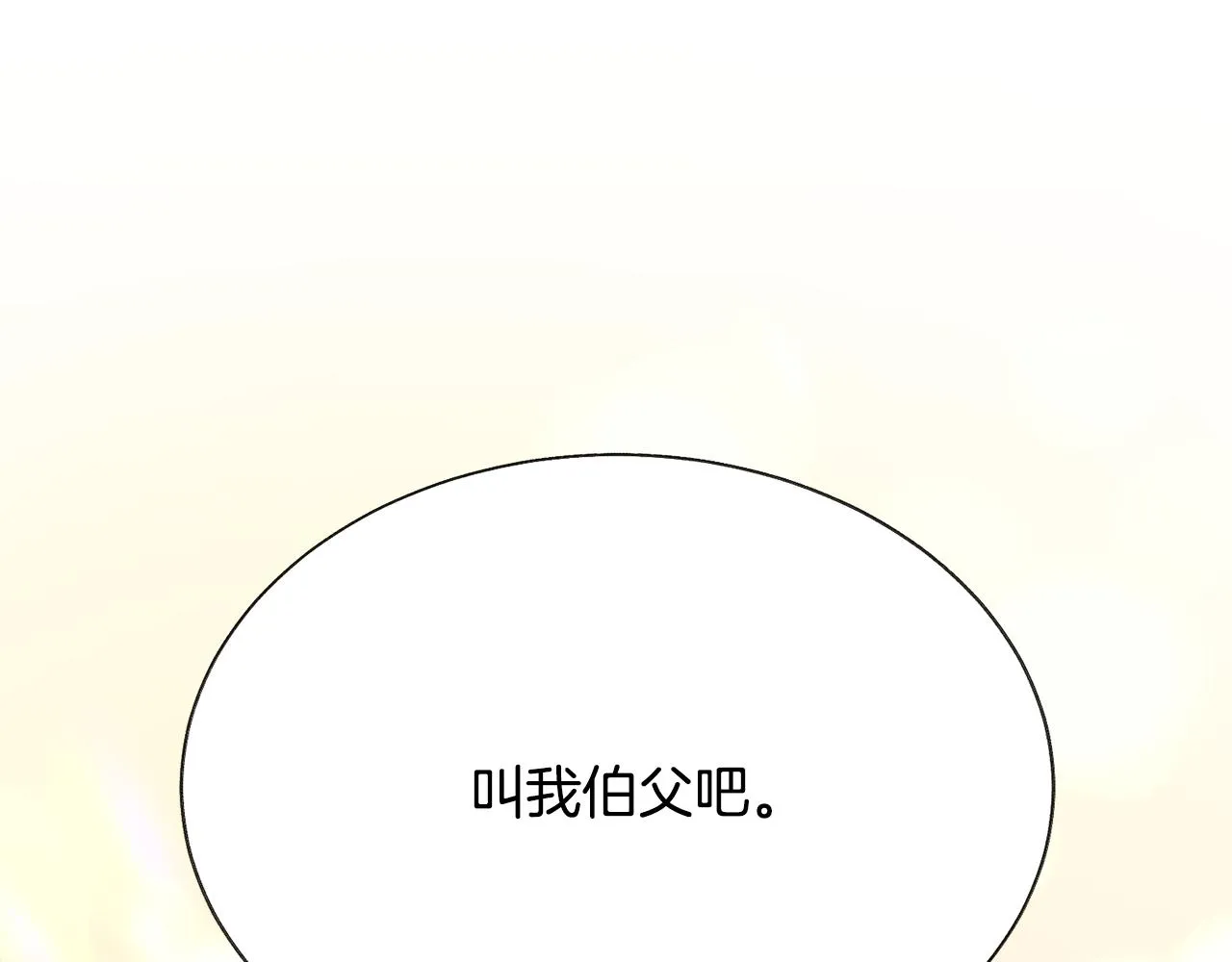 第78话 去见未婚夫 第189页