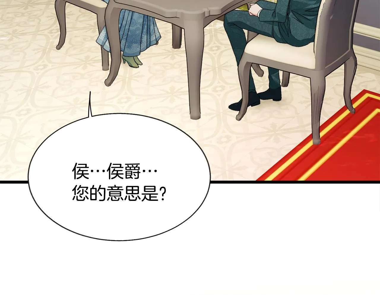 第79话 原来的你 第6页