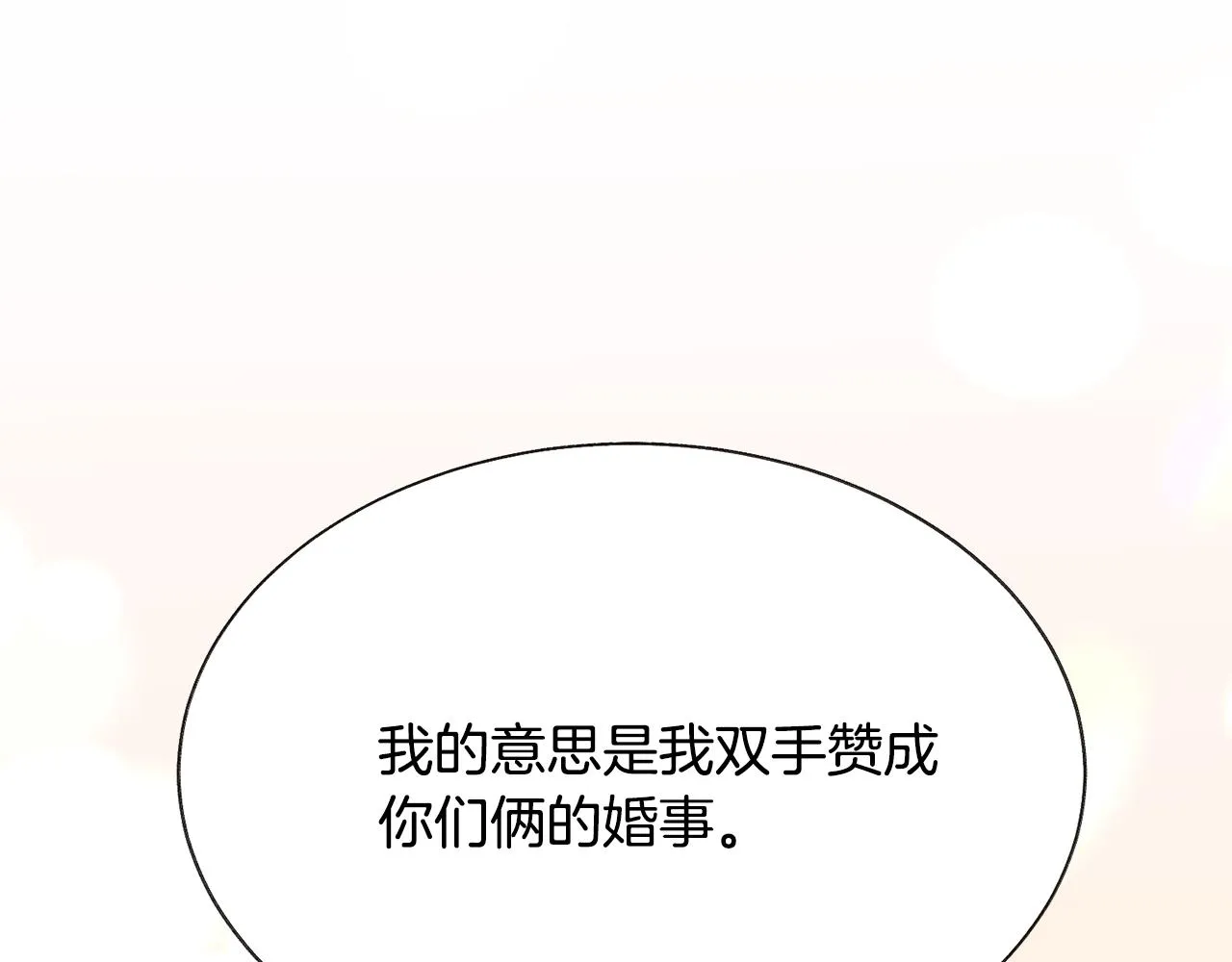 第79话 原来的你 第7页