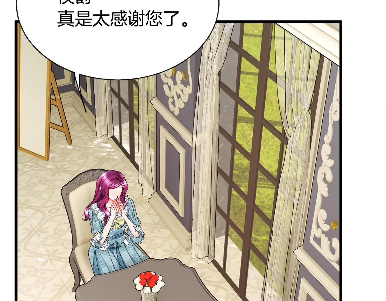 第79话 原来的你 第11页