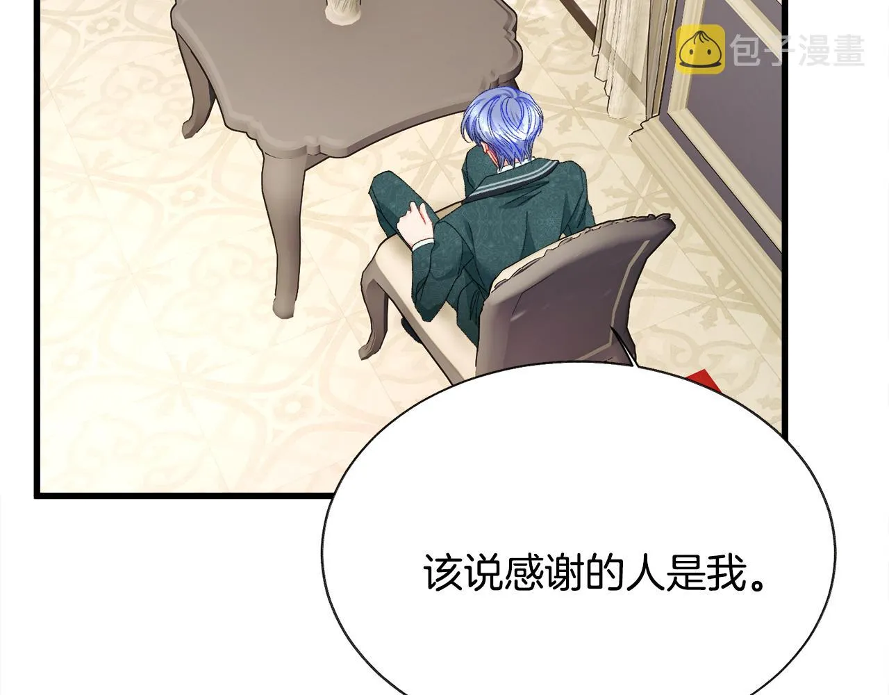 第79话 原来的你 第12页