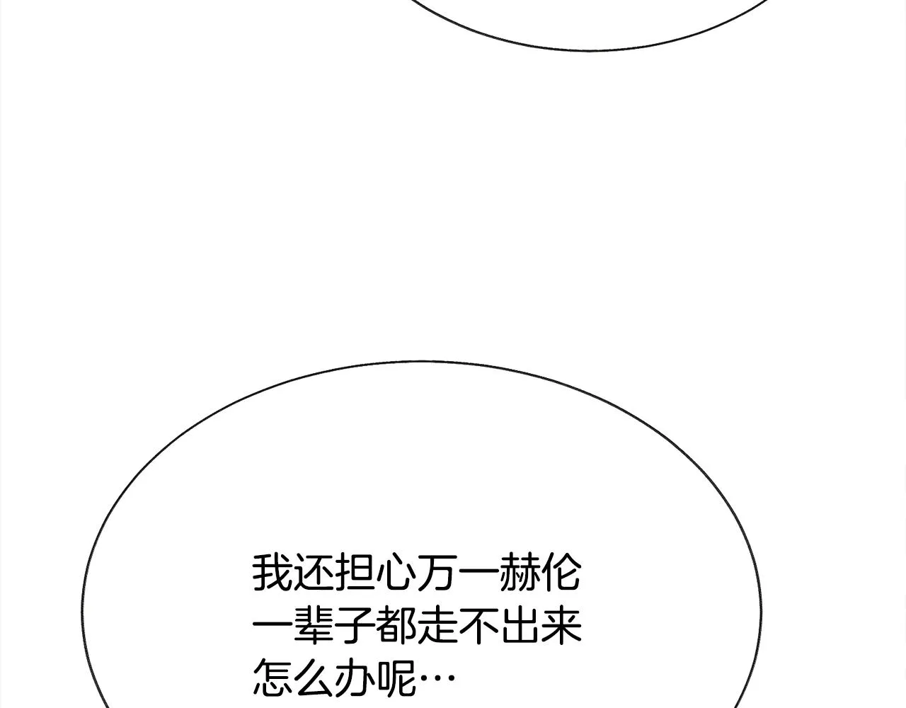 第79话 原来的你 第13页