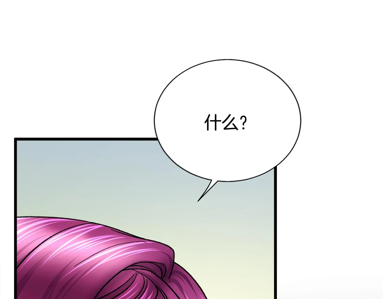 第79话 原来的你 第17页