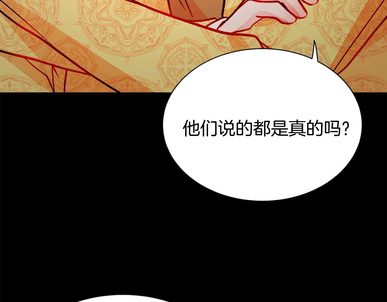 第79话 原来的你 第32页