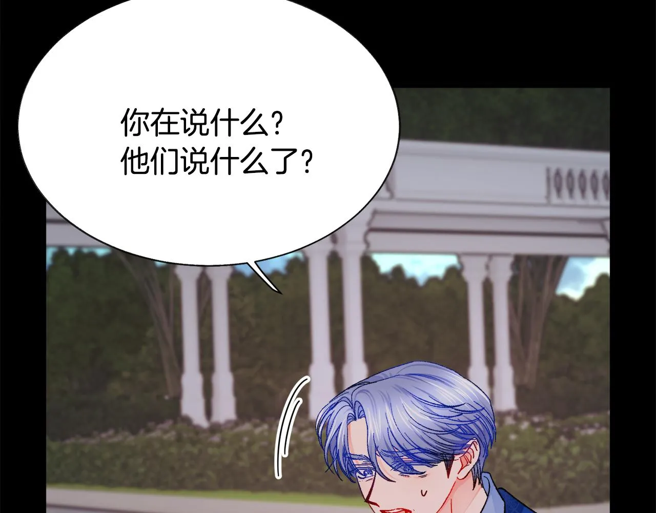 第79话 原来的你 第33页