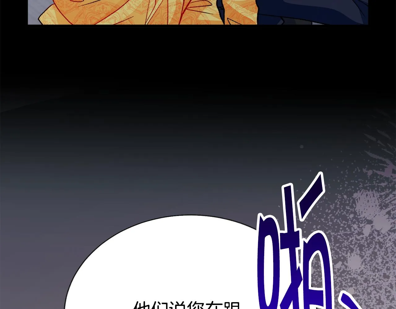 第79话 原来的你 第35页
