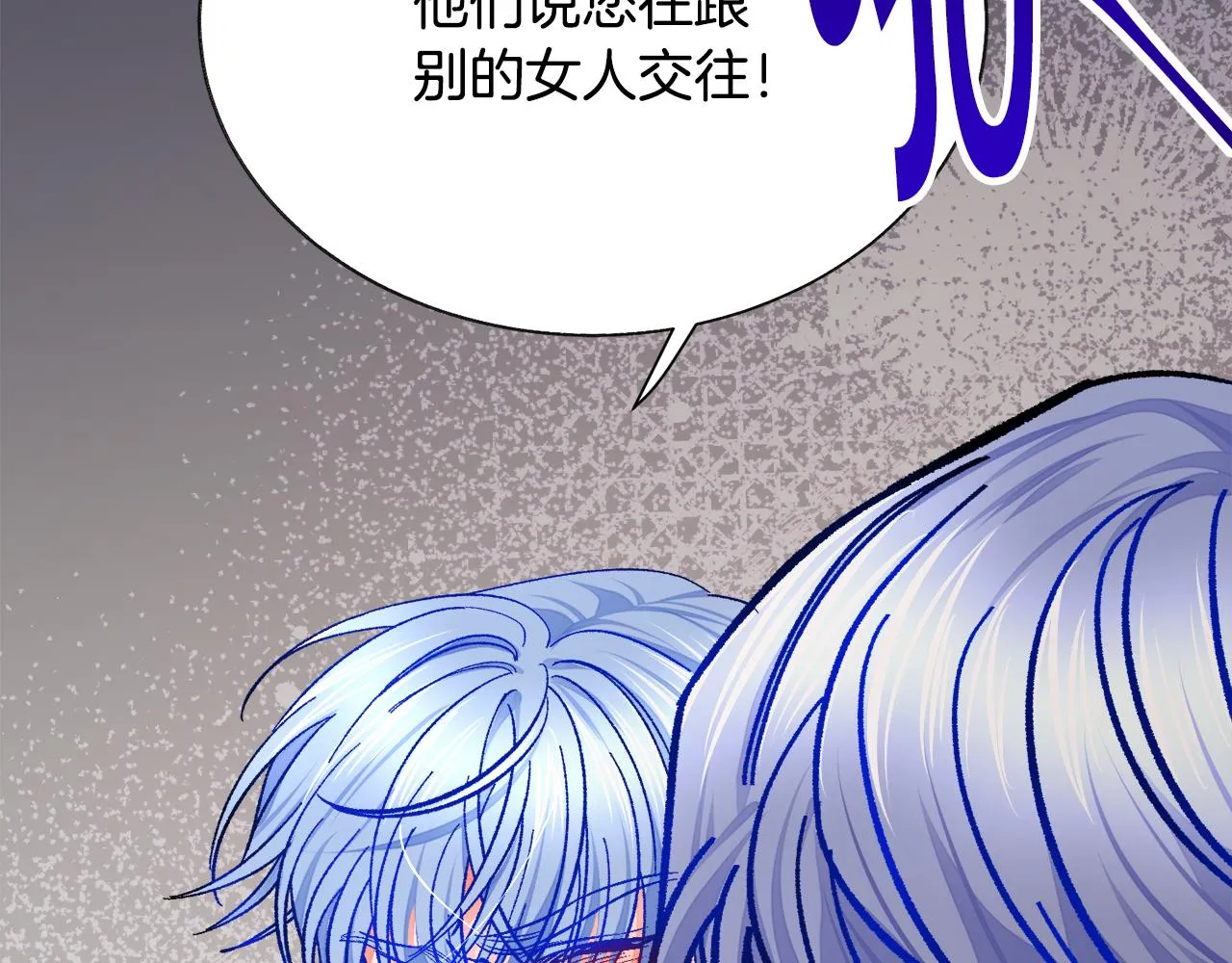 第79话 原来的你 第36页