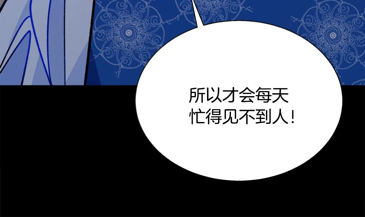 第79话 原来的你 第38页