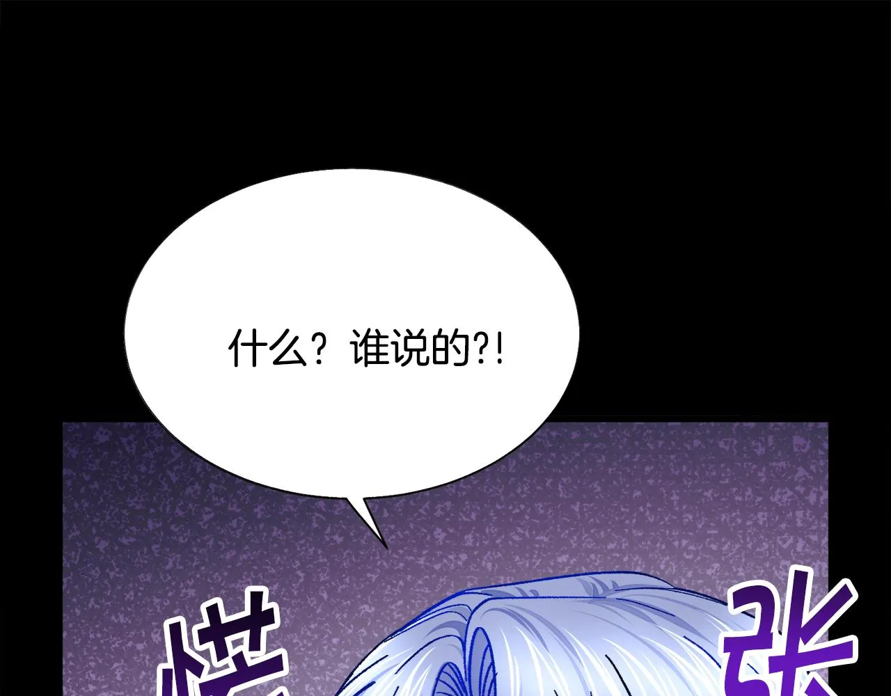第79话 原来的你 第39页