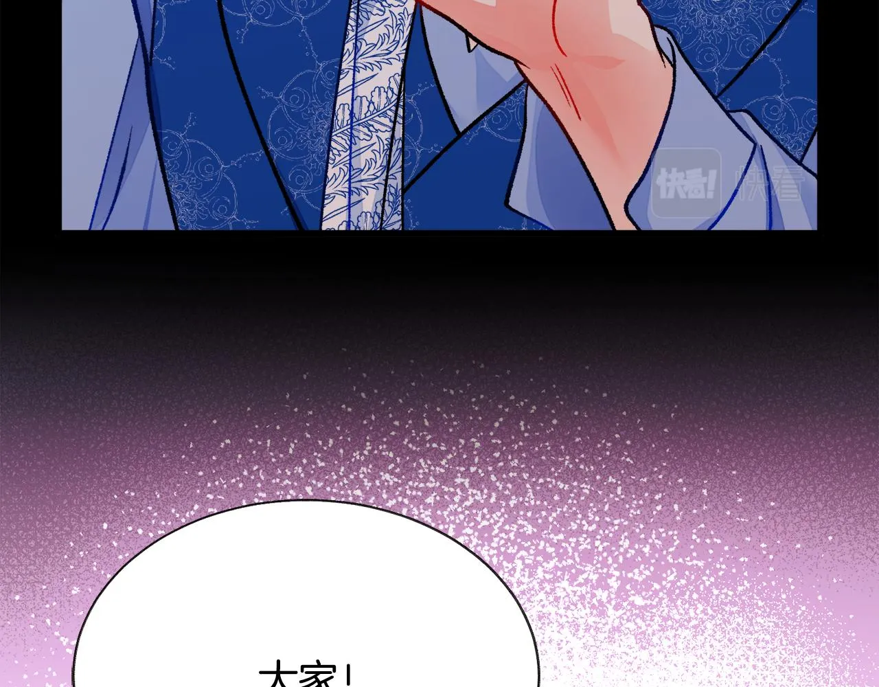 第79话 原来的你 第41页