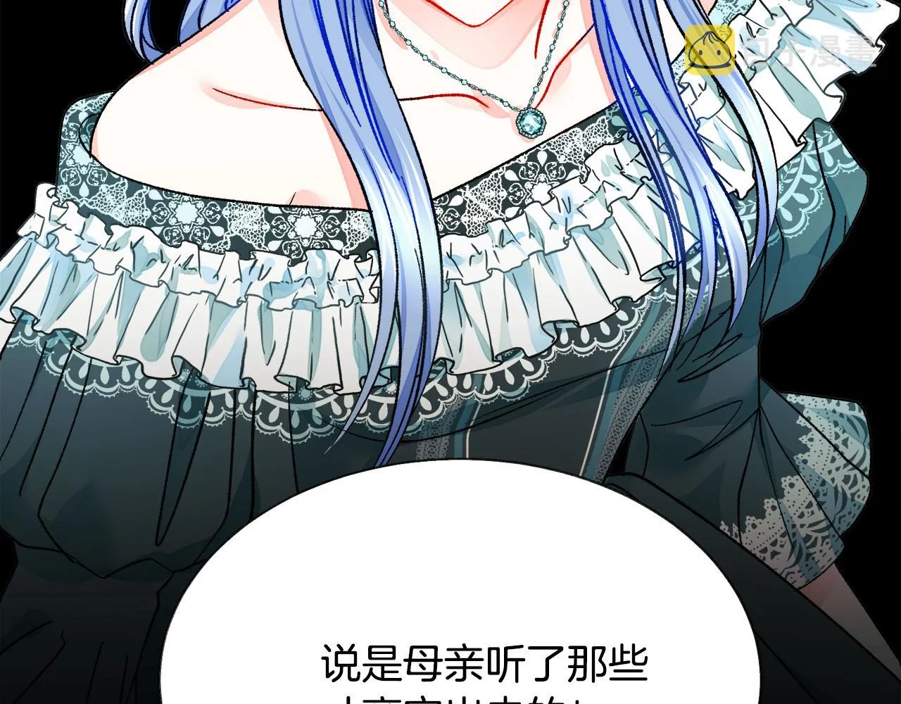 第79话 原来的你 第44页