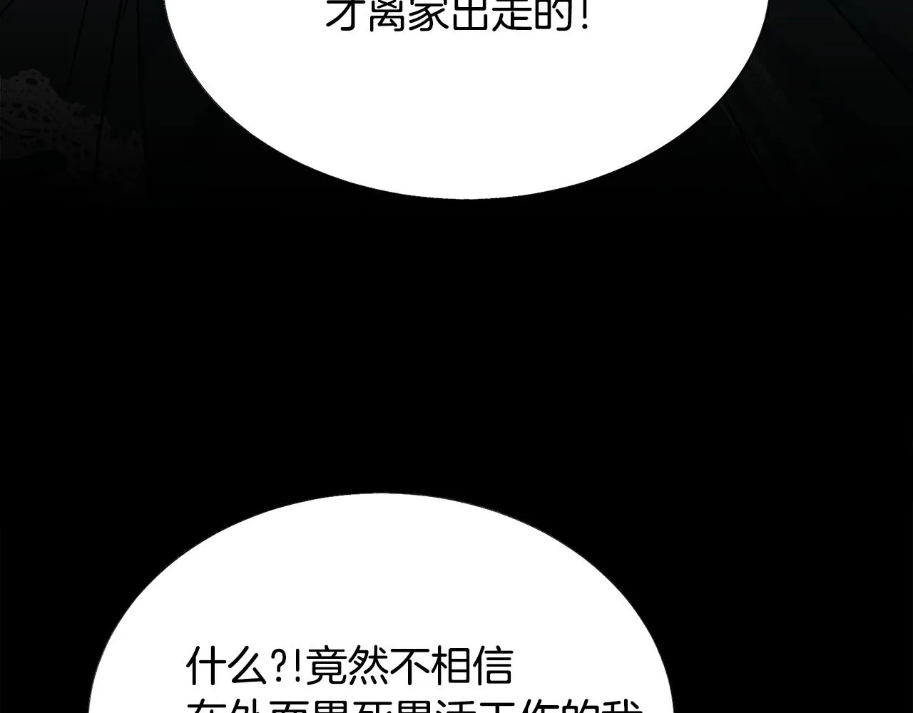 第79话 原来的你 第45页