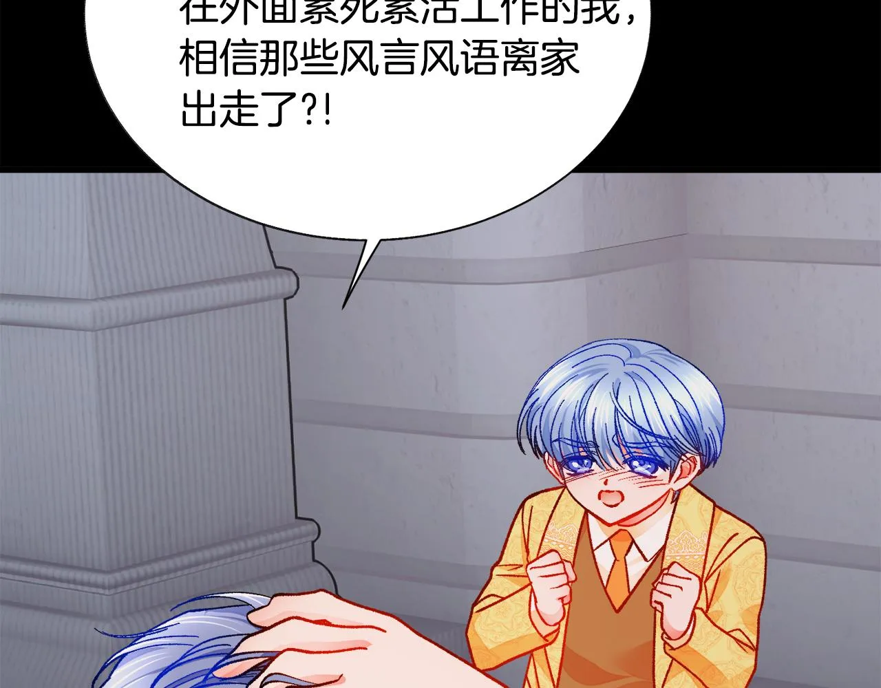 第79话 原来的你 第46页