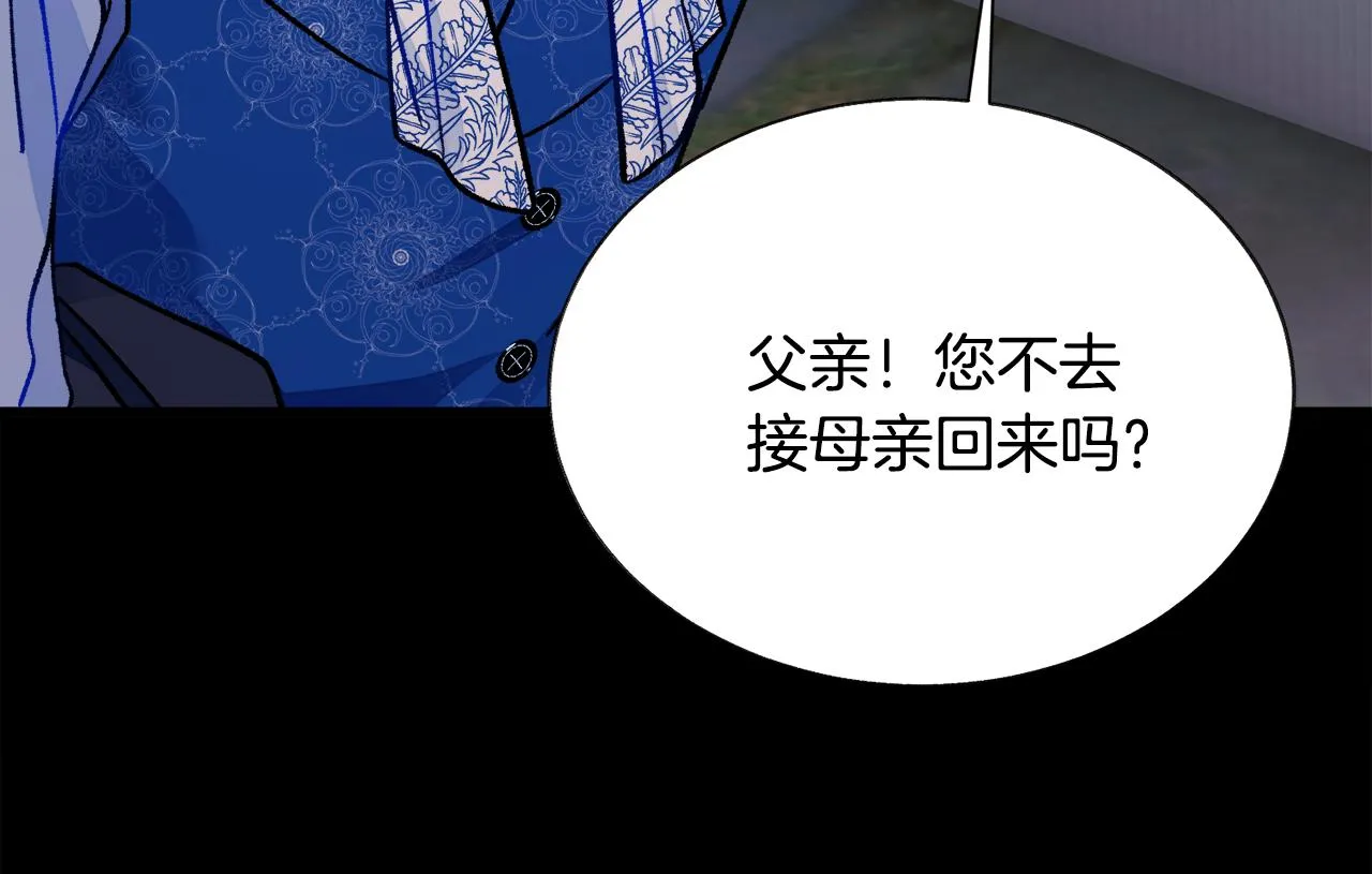 第79话 原来的你 第48页