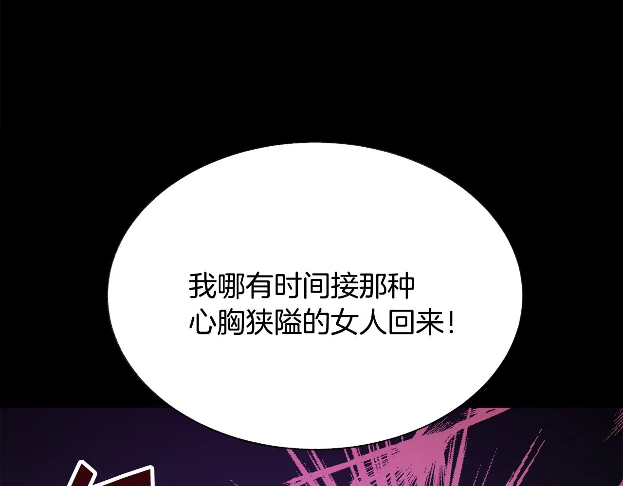 第79话 原来的你 第49页