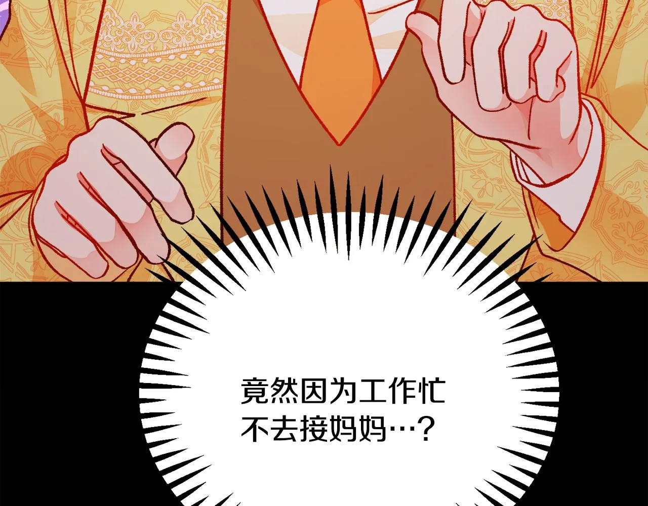 第79话 原来的你 第51页