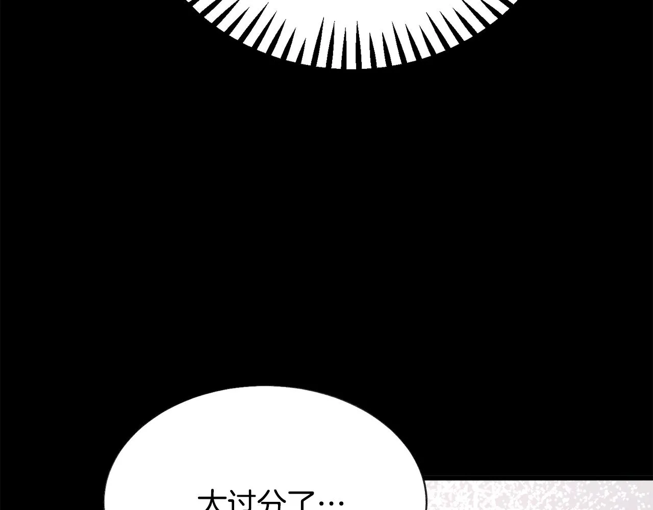 第79话 原来的你 第52页