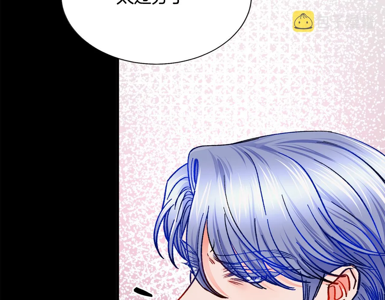 第79话 原来的你 第53页