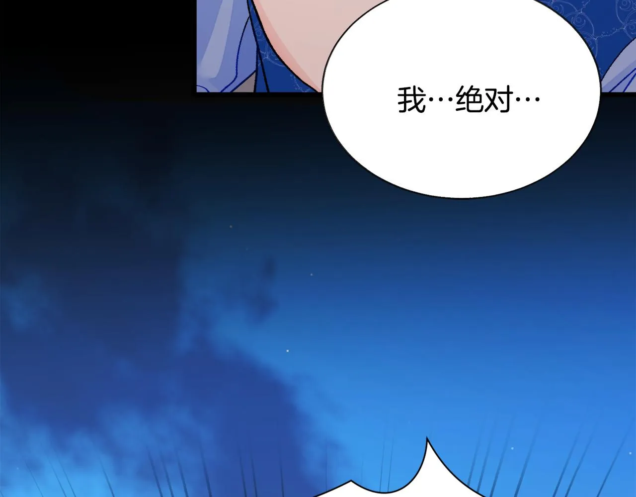 第79话 原来的你 第55页