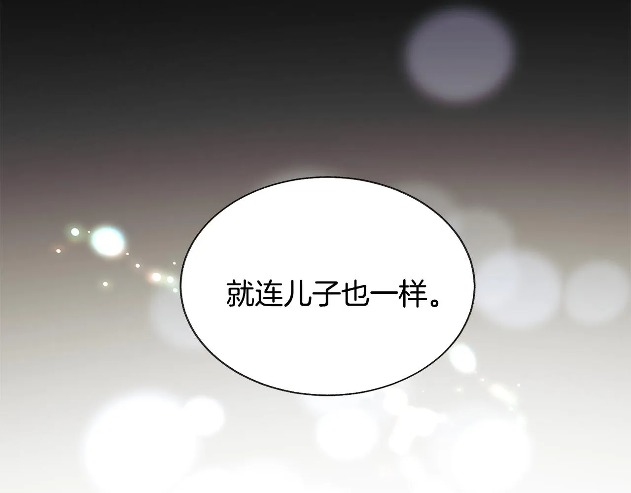 第79话 原来的你 第66页