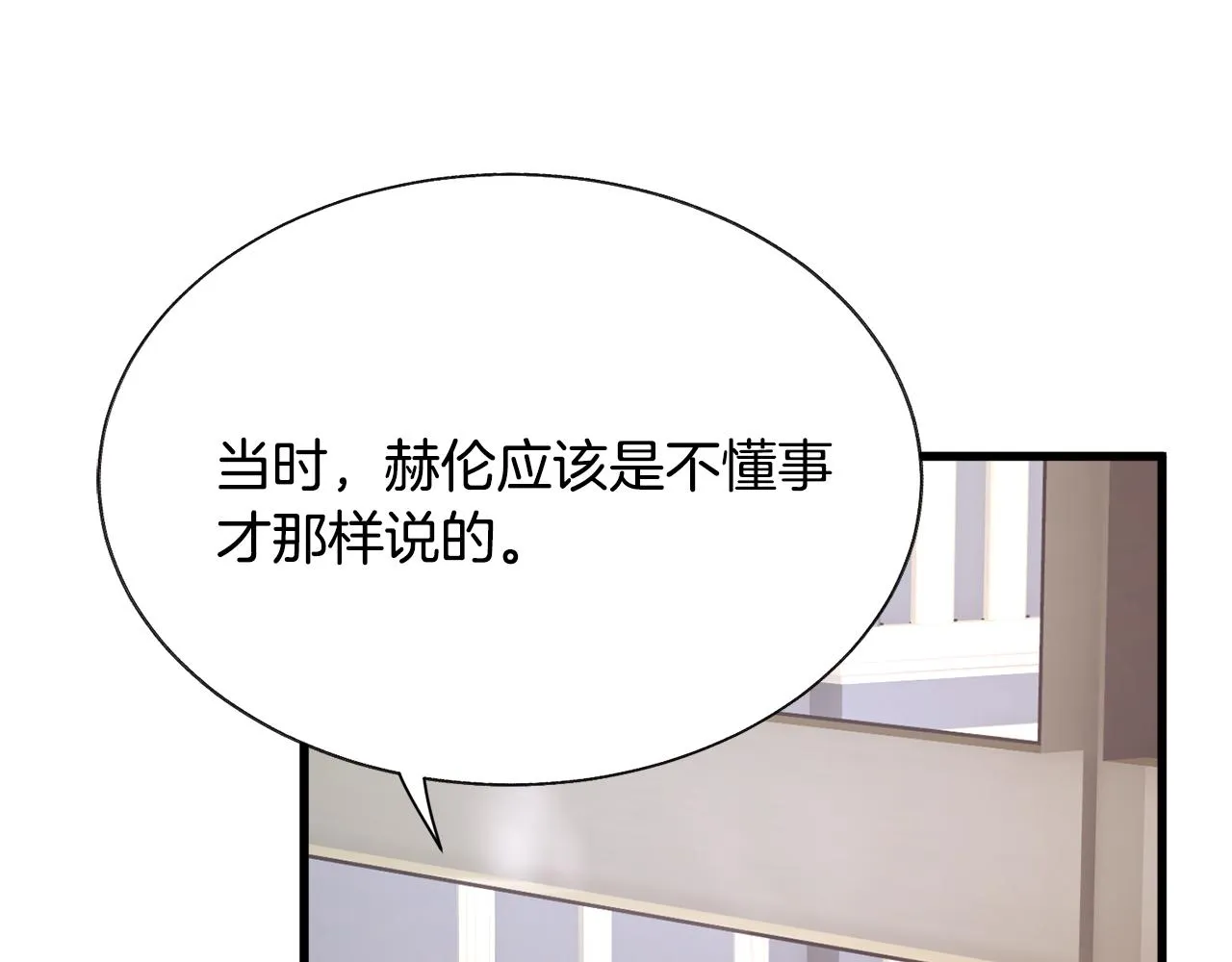 第79话 原来的你 第70页
