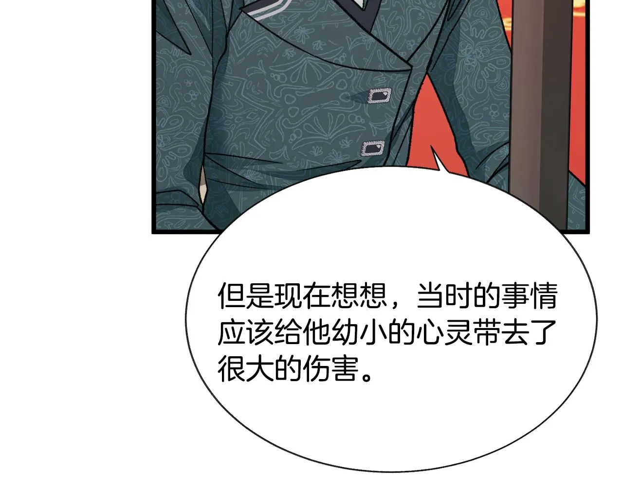 第79话 原来的你 第72页
