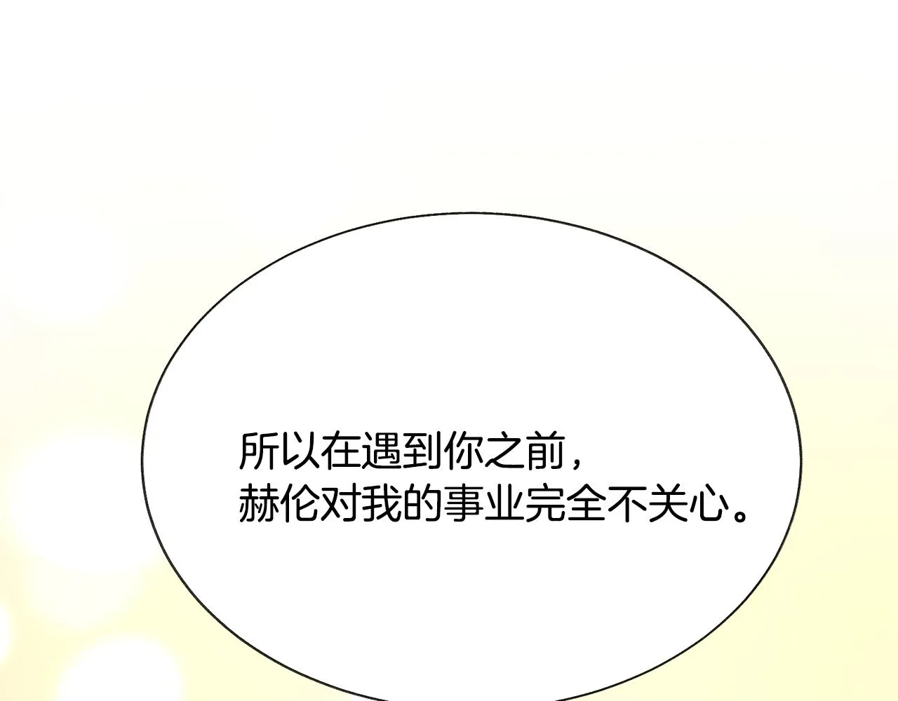 第79话 原来的你 第74页