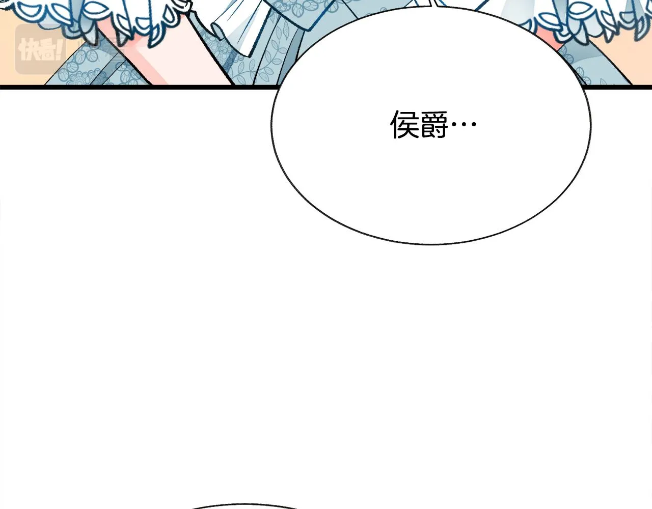 第79话 原来的你 第77页