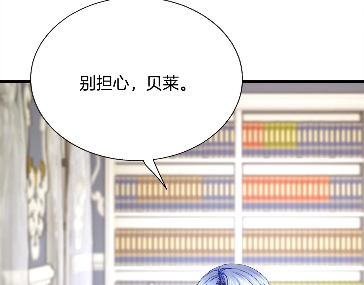 第79话 原来的你 第78页