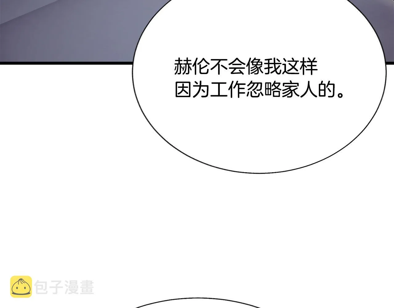 第79话 原来的你 第80页