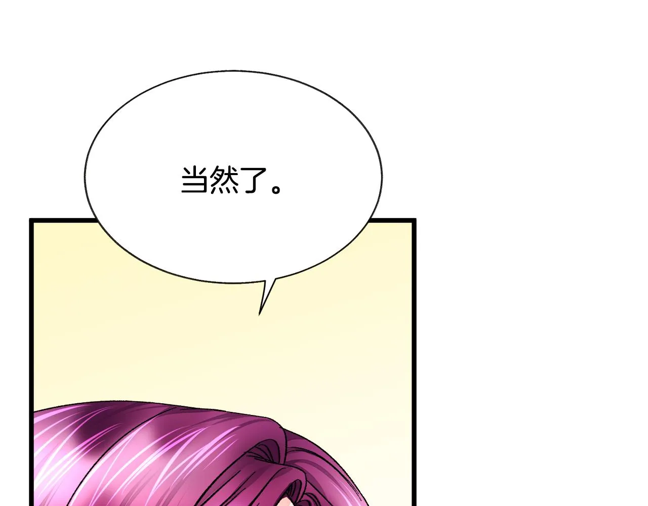 第79话 原来的你 第85页