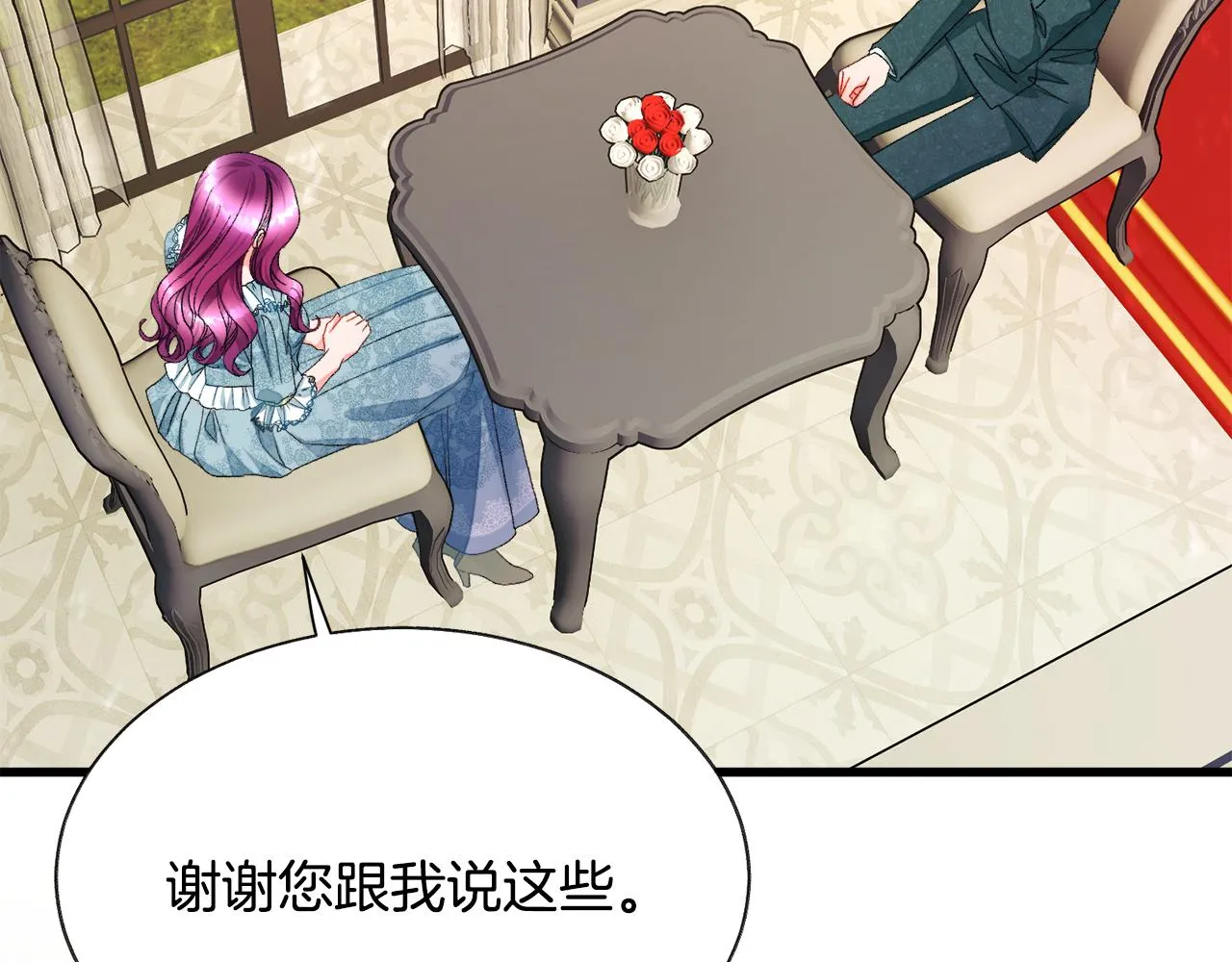 第79话 原来的你 第89页