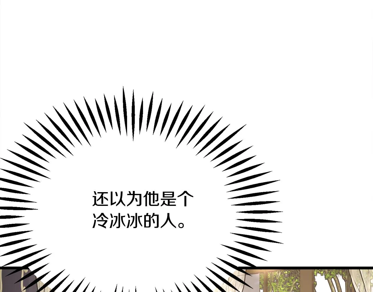 第79话 原来的你 第94页
