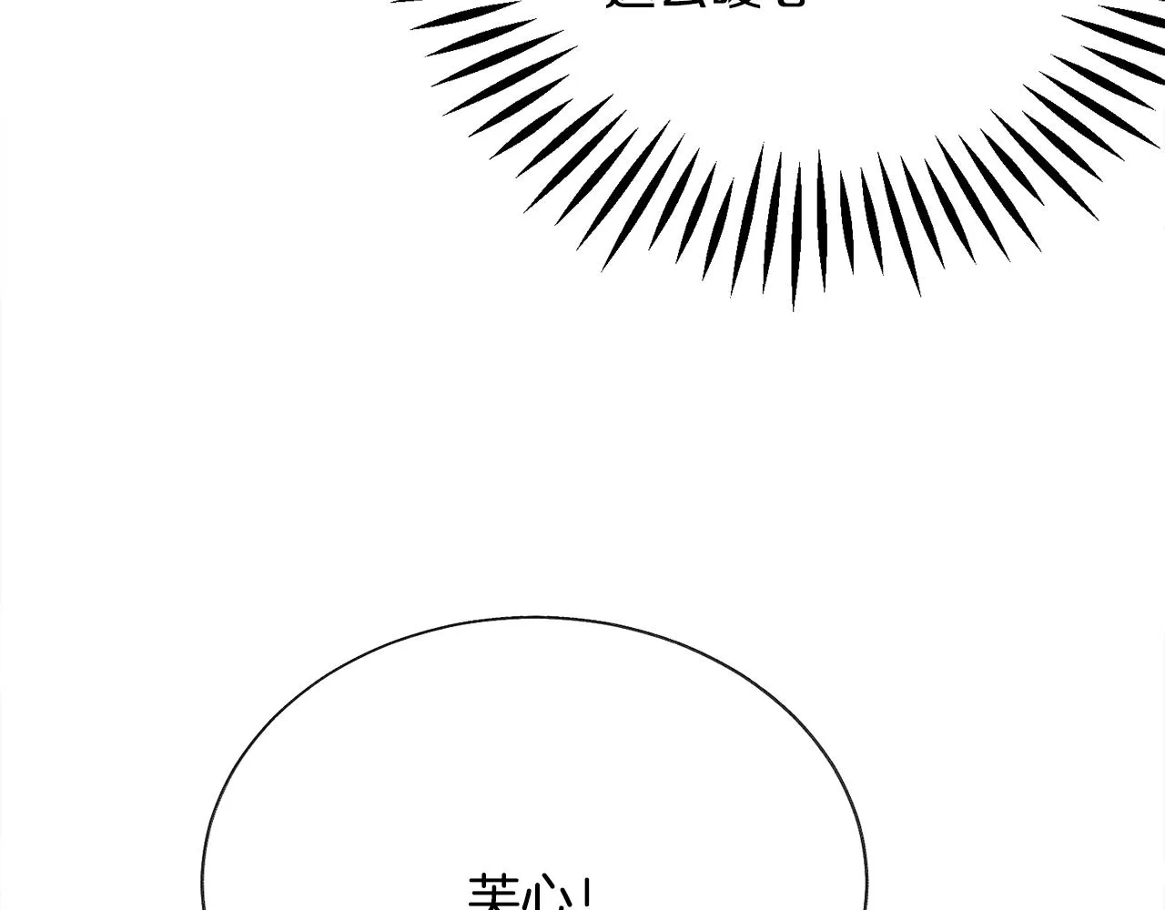第79话 原来的你 第97页