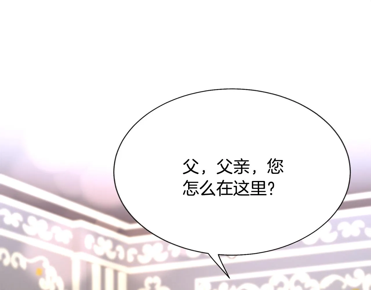 第79话 原来的你 第100页