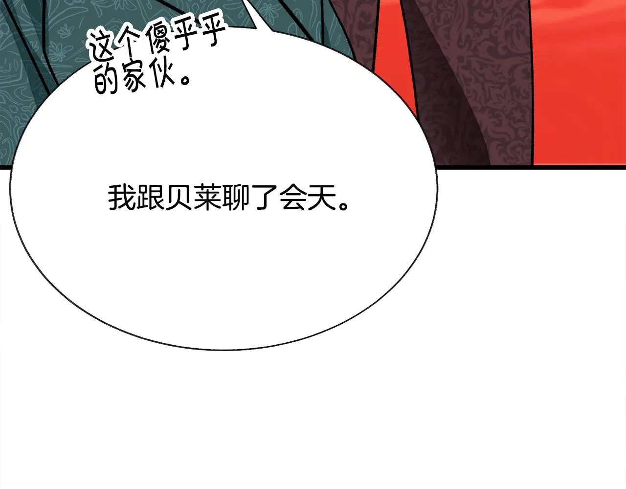 第79话 原来的你 第103页