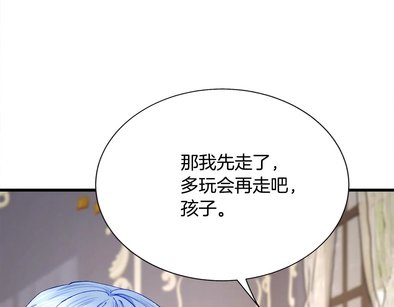 第79话 原来的你 第104页