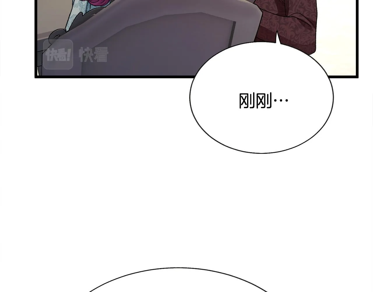第79话 原来的你 第110页