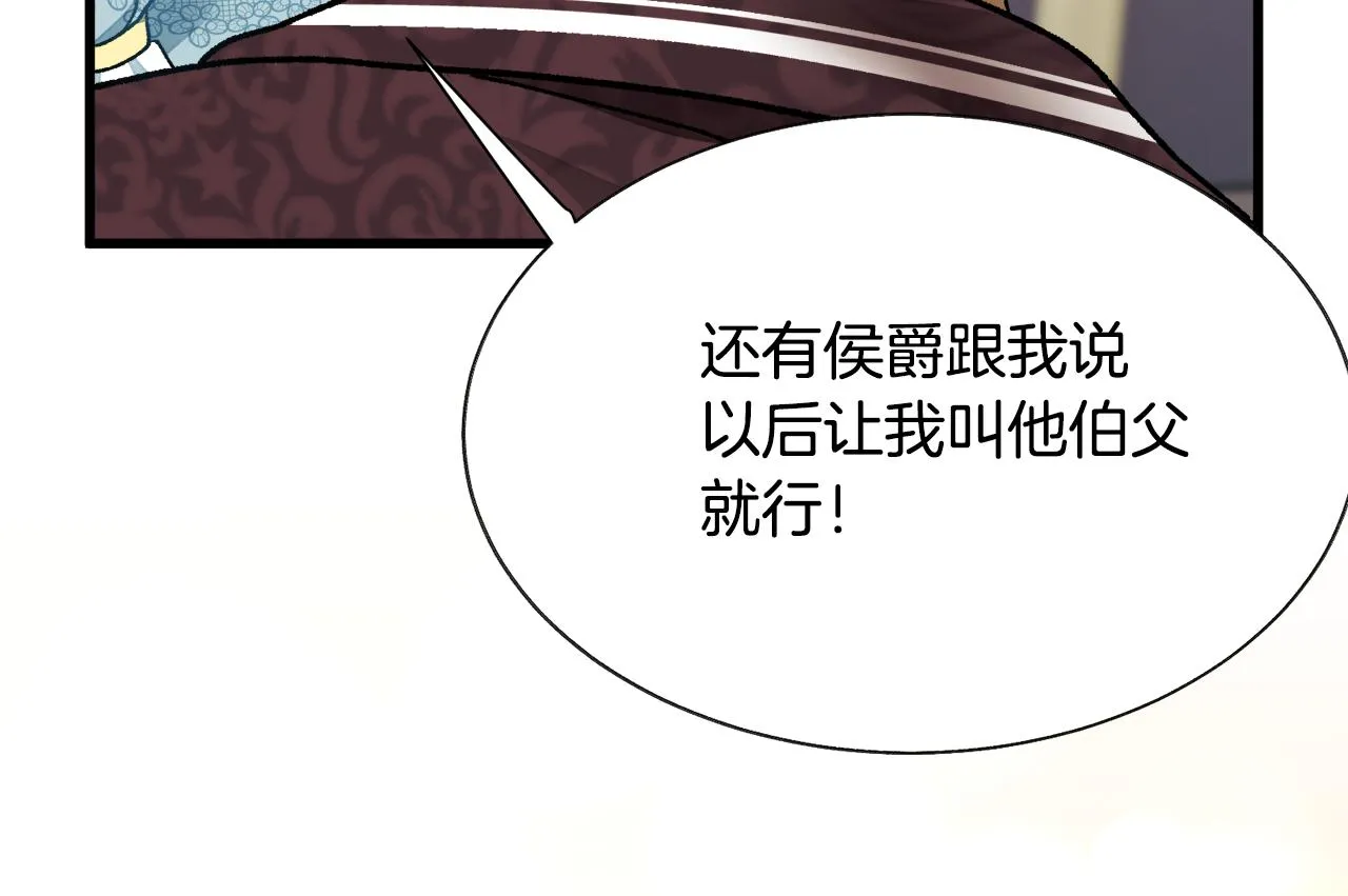 第79话 原来的你 第116页