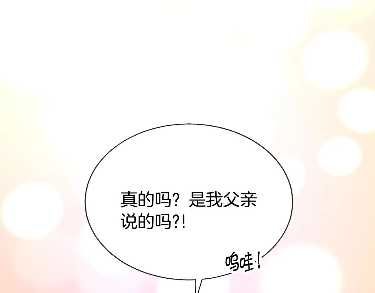 第79话 原来的你 第117页