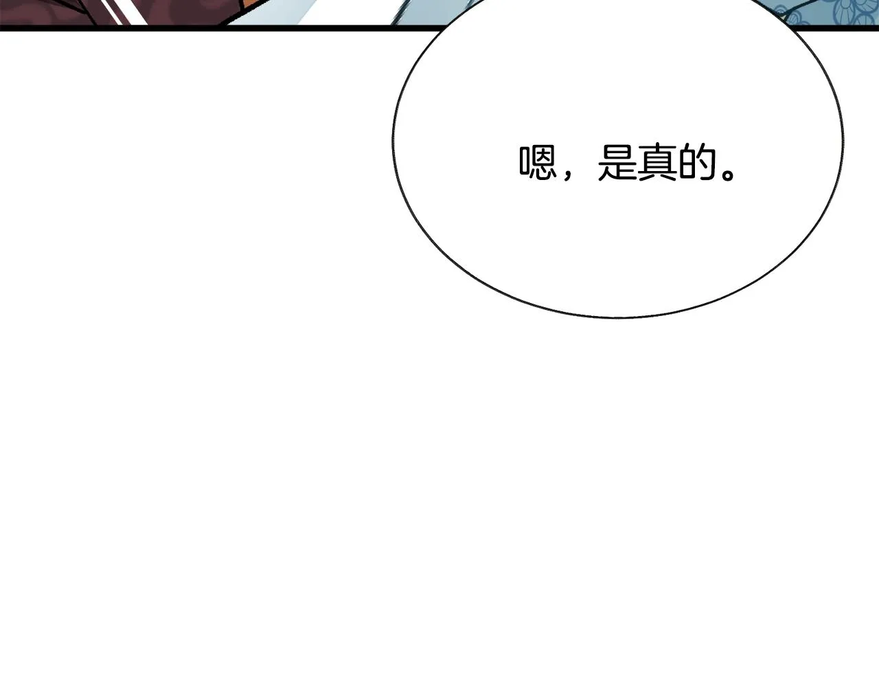 第79话 原来的你 第120页