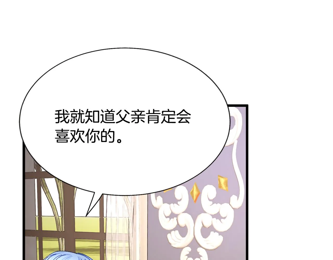 第79话 原来的你 第121页